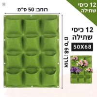 שקית גידול אנכית עשויה בד לבד2