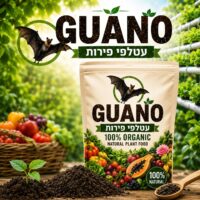 גואנו עטלפי פירות אורגני וטבעי (1) גואנו עטלפי פירות אורגני וטבעי (1)